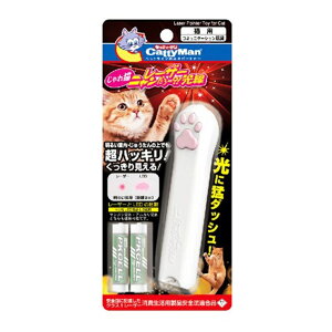 ドギーマン じゃれ猫 レーザーニャンだろー?!光線