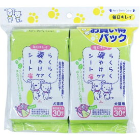 らくらく涙やけケアシート　30枚×2個