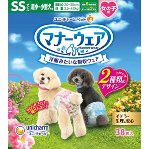 マナーウェア女の子用 超小型犬SSサイズ 38枚