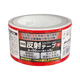 高輝度　反射テープ　赤　50mm×3m