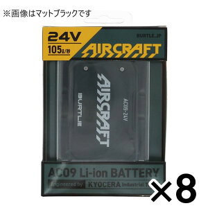 ylbg̔zBURTLE AIRCRAFT o[g GA[Ntg AC09 `ECIobe[ ×8Zbg