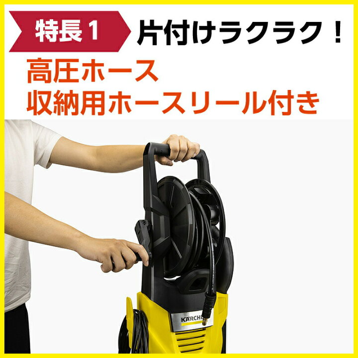 楽天市場】ケルヒャー高圧洗浄機 K2 HR 工具 高圧洗浄機 ビバホーム 