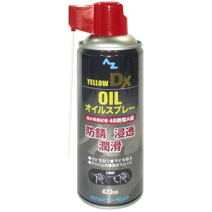 AZ�i�G�[�[�b�g�j �I�C���X�v���[�@�C�G���[DX�@420ml Z145