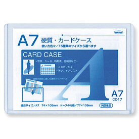 共栄　カードケース硬質　A7　CC－17 文具 事務 ファイル カードケース ビバホーム