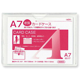 共栄　カードケース軟質　A7　SC－17 文具 事務 ファイル カードケース ビバホーム