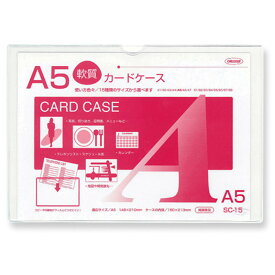 共栄　カードケース軟質　A5　SC－15 文具 事務 ファイル カードケース ビバホーム