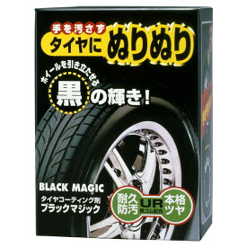 ソフト99　ブラックマジック　150ML カー サイクル 洗車 ケミカル タイヤクリーナー ビバホーム