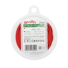 ダブルコード（0．5－6m赤黒） カー サイクル 電装品 配線 取付用品 ビバホーム