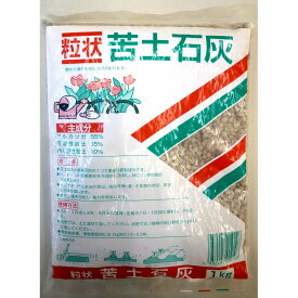 苦土石灰　1KG 園芸 農業 用土 ビバホーム