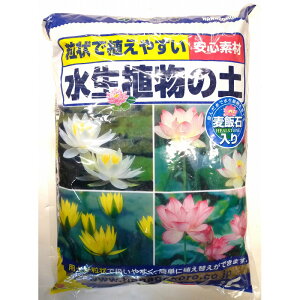 花ごころ 水生植物の土 5L 園芸 農業 用土 ビバホーム