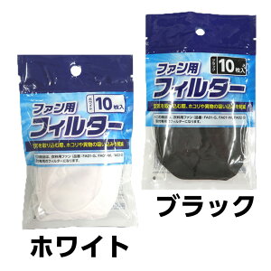 ߗpt@tB^[@10 roz[ ߗE tĈߗ 󒲃EFAEt@