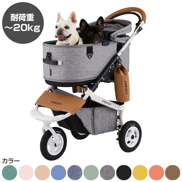 楽天市場】AIRBUGGY FOR DOG エアバギー ドーム3 ラージ セット GMP 