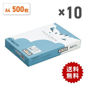 コピー用紙 A4 インクジェットプリンター対応 500枚 ×10個セット キョクトウ ビバホーム