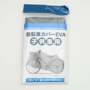 ���]�ԃJ�o�[EVA�@�q���ԗp �J�[ �T�C�N�� �T�C�N�� �T�C�N���p�i �r�o�z�[��