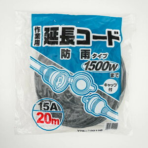 �h�J��Ɨp�����R�[�h20m�@1��15A �Ɠd ��Ɨp�����R�[�h �r�o�z�[��