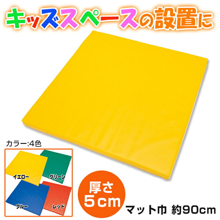 楽天市場】キッズルームマット 90X90X厚さ5cm ビバホーム 家具 