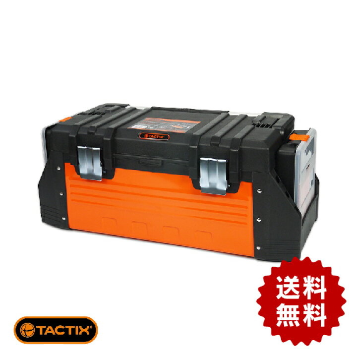 楽天市場】TACTIX タクティクス パーツケース付ツールボックス 320324 