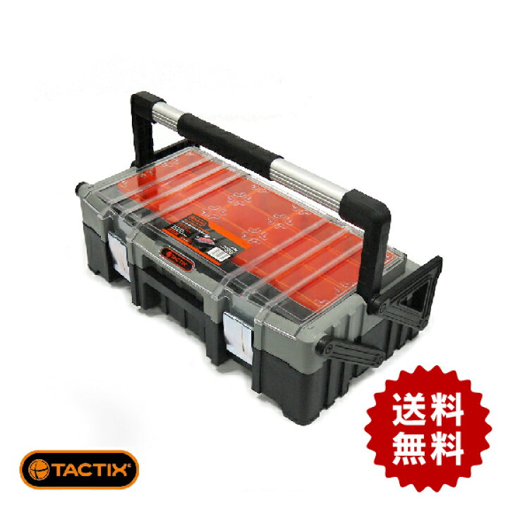 楽天市場】TACTIX タクティクス パーツキャリーケース 320300 