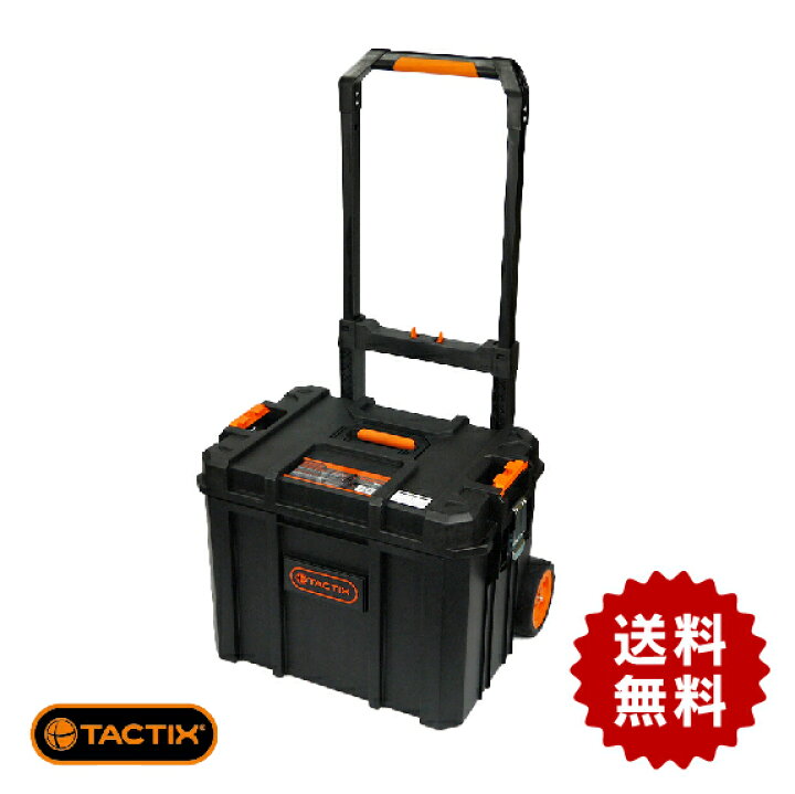 楽天市場】TACTIX タクティクス システムツールBOX ツールカート 