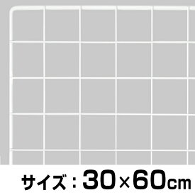 メッシュパネル300X600ミリ　白 ビバホーム 収納 ワイヤーネット 業務用ネット 壁 キッチン 業務用 家庭用 店 ディスプレイ