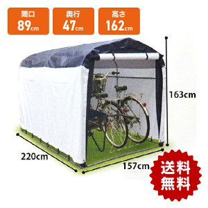 簡単組み立てガレージハウス 中 自転車3台分(間口1570mm) 自転車収納 サイクルハウス ガレージ収納 屋外収納 ビバホーム