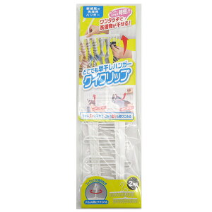 �ǂ��ł��������n���K�[ �N�C�N���b�v 2�{�g ���Z �n���K�[ ������ ����p�i �r�o�z�[�� �R�W�b�g �����E�|�� �􂽂�