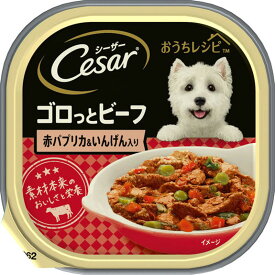 シーザーおうちレシピゴロっとビーフ赤パプリカいんげん100g ペット 犬フード トレー ビバホーム