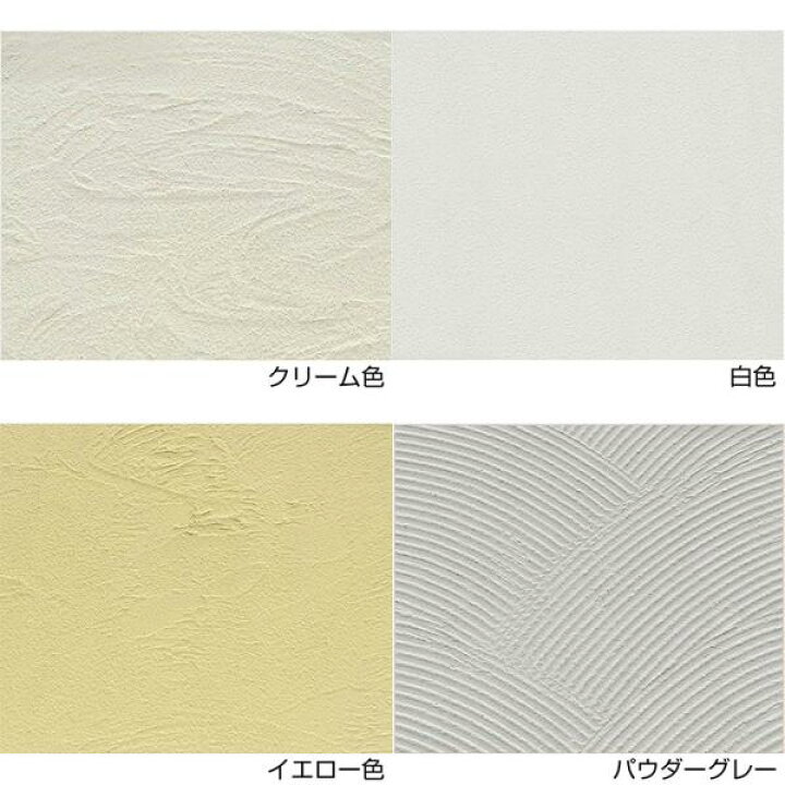 楽天市場】日本プラスター 漆喰うま〜くヌレール 18kg 各色 ビバホーム 