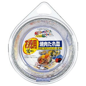 三菱 お徳用焼き肉たれ皿  10P 生活 掃除 業務用消耗品 紙皿 コップ ビバホーム
