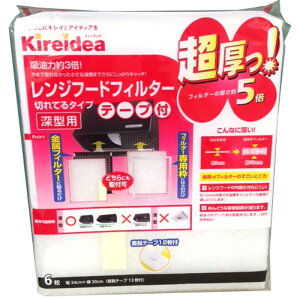 三菱 超厚テしっかり吸油フィルター 6枚入 キッチン 台所消耗品 レンジ防汚品 ビバホーム