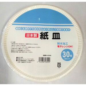 ���M�@20cm�@30������ ���� �|�� �Ɩ��p���Օi ���M �R�b�v �r�o�z�[��