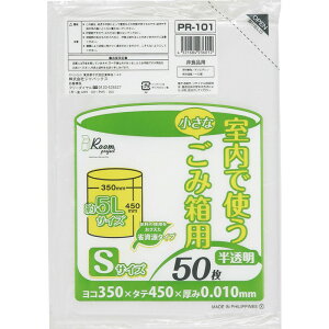 JP 室内のゴミ箱用S 5L50P 生活 掃除 ポリ袋 ポリ袋 ビバホーム