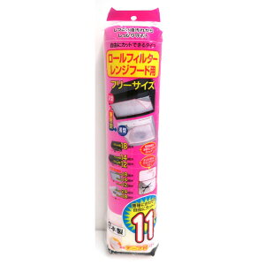 �����W�t�[�h�t�B���^�[�@���[���^�C�v11m �L�b�`�� �䏊���Օi �t�B���^�[ �r�o�z�[��