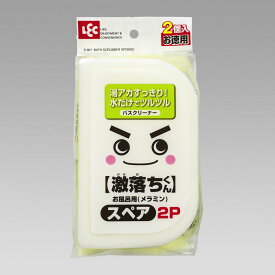 お風呂用（メラミン）スペア2P 生活 掃除 浴用用品 浴室掃除用品 ビバホーム