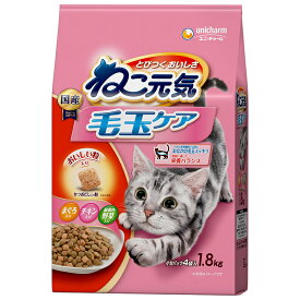 ユニチャーム　ねこ元気　毛玉ケア　1．8kg ペット 猫フード スタンダード ビバホーム