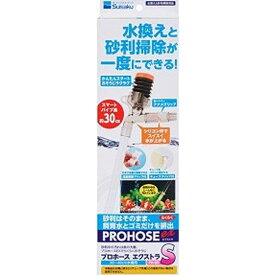 プロホースエクストラS　PHー80 ペット 魚用品 掃除用品（魚用品） ビバホーム