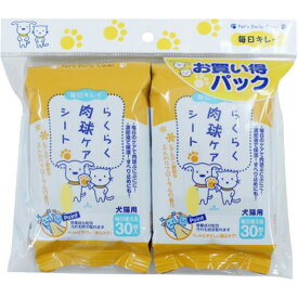 らくらく肉球ケアシート2個パック ペット 犬 猫用品 手入れ用品 ビバホーム