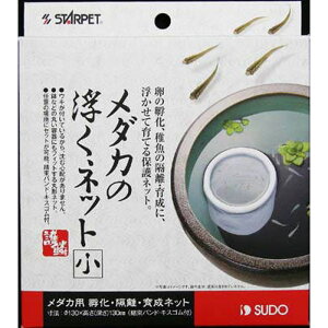 スドー メダカの浮くネット 小 ペット 魚用品 産卵 ビバホーム