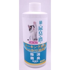 ニチドウ　猫の尿臭を消す消臭剤　詰替用　250ml ペット 犬 猫用品 ビバホーム