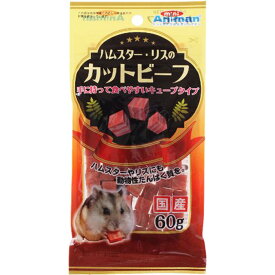 ハムスター リスのカットビーフ　60g ペット 小動物用品 おやつ ビバホーム