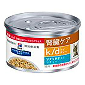 ヒルズ　猫k／dツナ缶156g ペット 猫フード 療法食 ビバホーム
