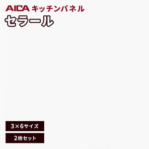 キッチンパネル 壁材 通販 価格比較 価格 Com