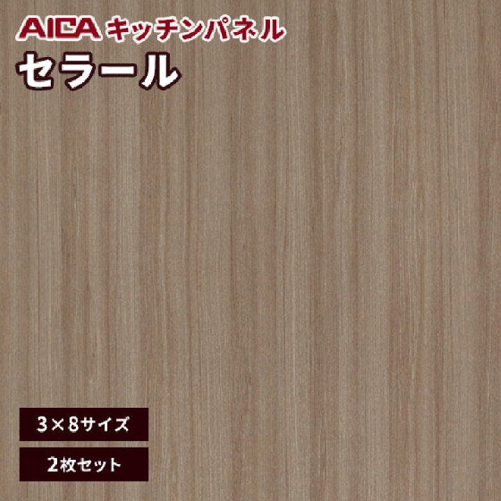 おトク アイカ工業 単色柄 Fkm6000zmn セラール 3 8 3 935 2 455mm サイズ 2枚入 代引不可 Discoversvg Com