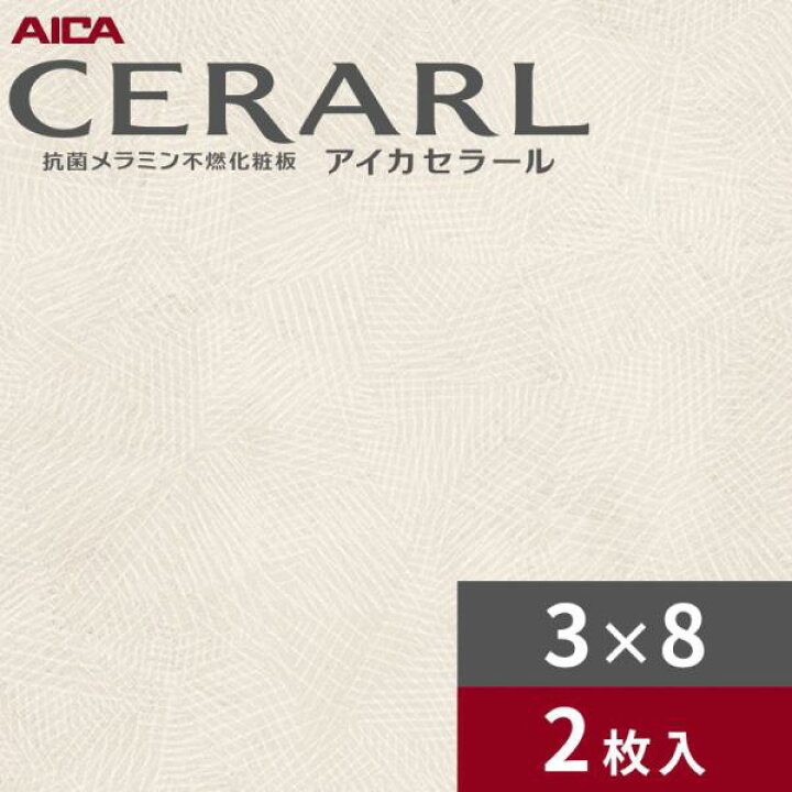 楽天市場】3×8 艶有り グラフィティモルタル アイボリー アイカ 