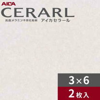 楽天市場】キッチンパネル 3×6 2枚の通販