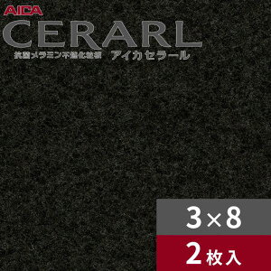 3×8 ���L�� �V�F���O���j�b�g �_�[�N �A�C�J �Z���[�� �L�b�`���p�l�� ����3.0mm �T�C�Y935×2,455mm 2���� FAN931ZMD ��������