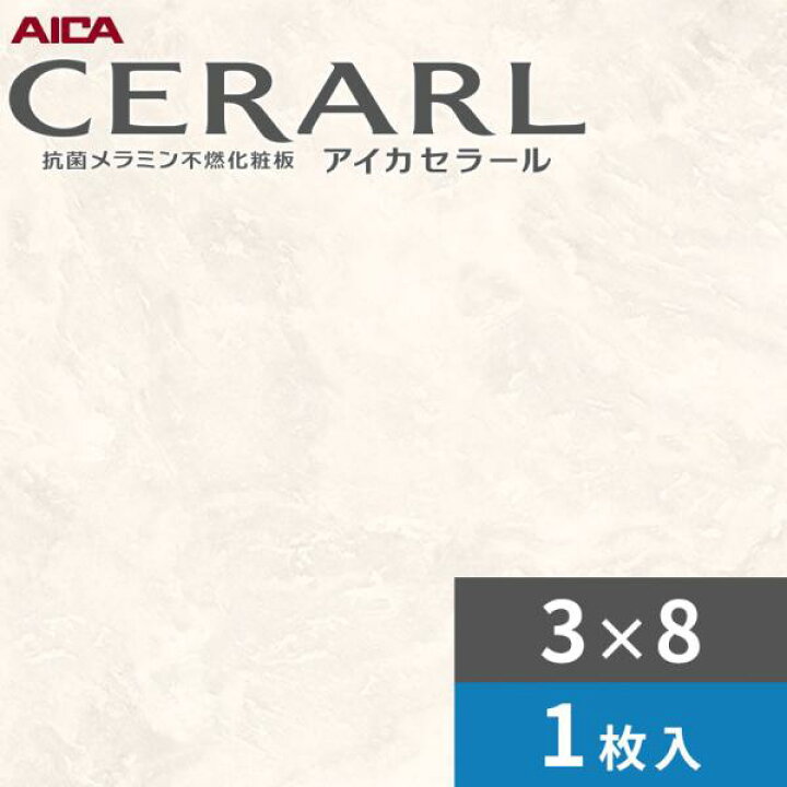楽天市場】3×8 艶有り クラウドマーブル ホワイト アイカ セラール 