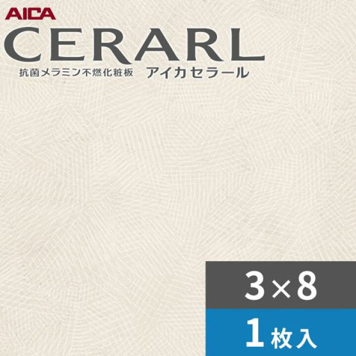 楽天市場】3×8 艶有り グラフィティモルタル アイボリー アイカ 