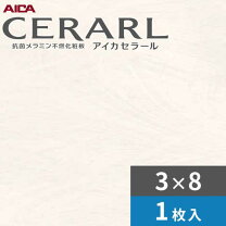 楽天市場】キッチンパネル アイカ セラールの通販