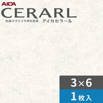 楽天市場】アイカ セラール 3x6（花・ガーデン・DIY）の通販